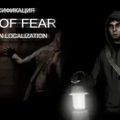 Spolszczenie do Cry of Fear: Najnowsze informacje i dostępność