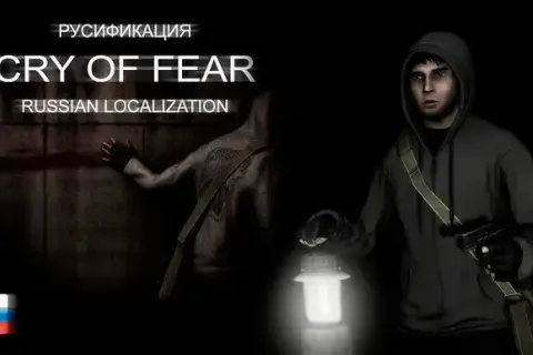 Spolszczenie do Cry of Fear: Najnowsze informacje i dostępność